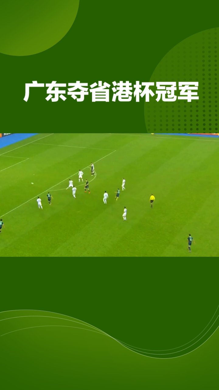 足球热情燃烧不息，胜利荣耀即将涌现
