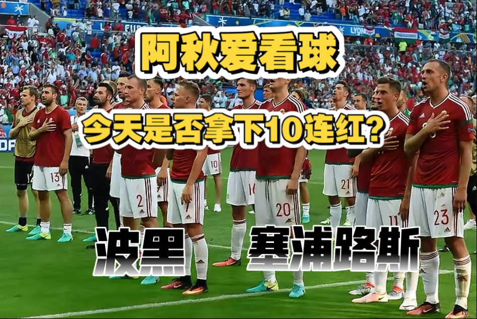 开云体育登录-包含斯洛伐克队击败塞浦路斯，罗马尼亚队士气低迷的词条