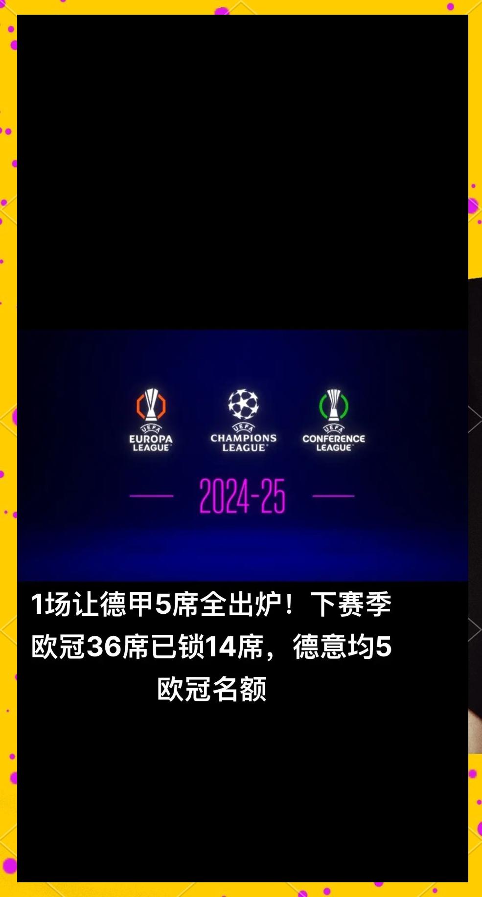 多特蒙德夺得重要三分，冲击争冠席位