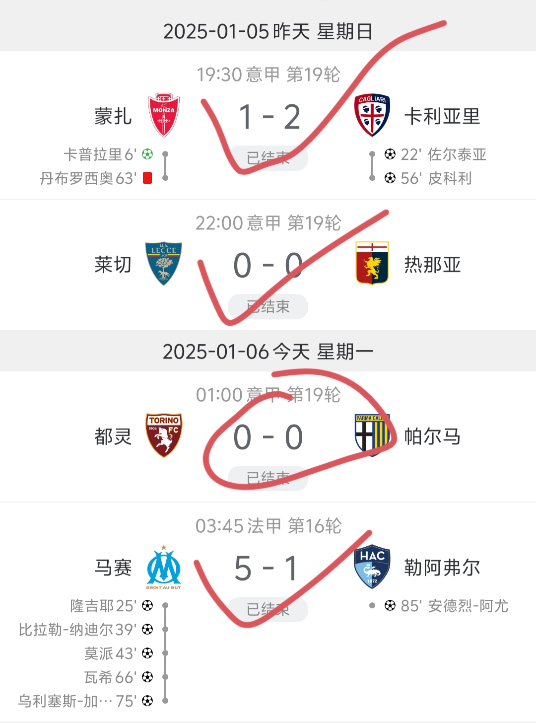马竞主场惨败，积分榜榜首位置或将失守的简单介绍