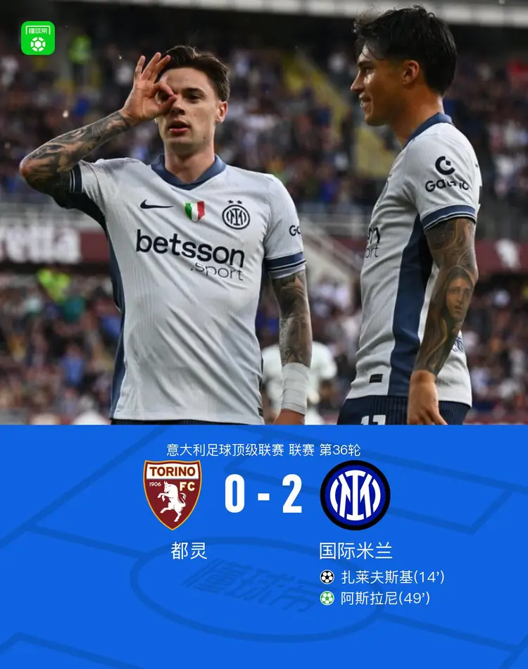 开云体育平台APP-包含都灵客场战胜对手，扭转颓势的词条