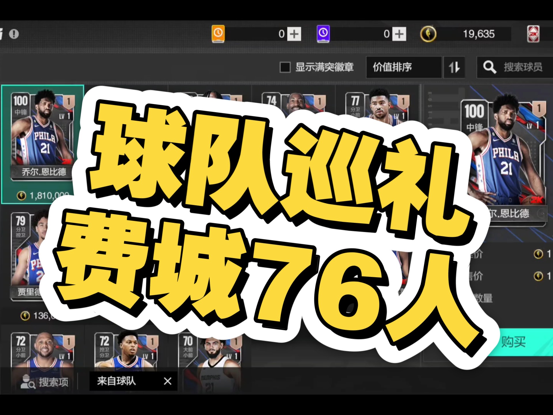 全明星球员连续得分，球队一路领先的简单介绍