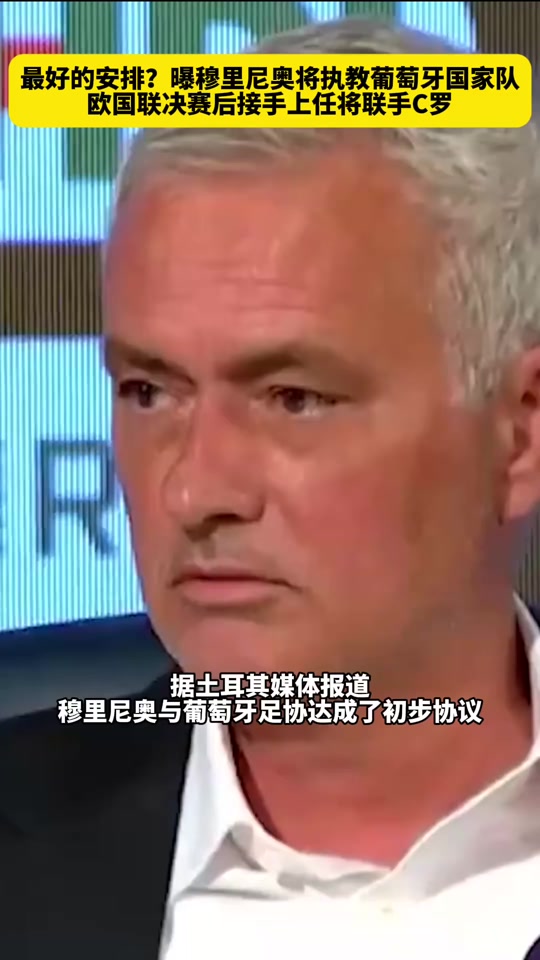 欧国联冠军之争火焰燎原，谁能称王？