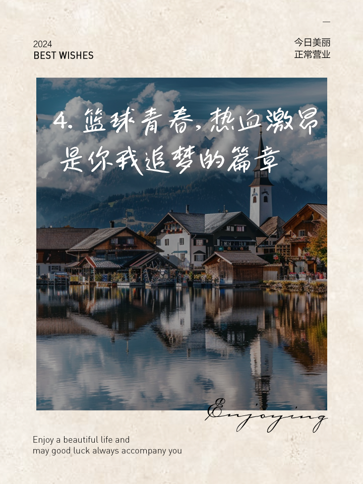 关于篮球生涯毕业后转型涉足浪漫文学创作的信息