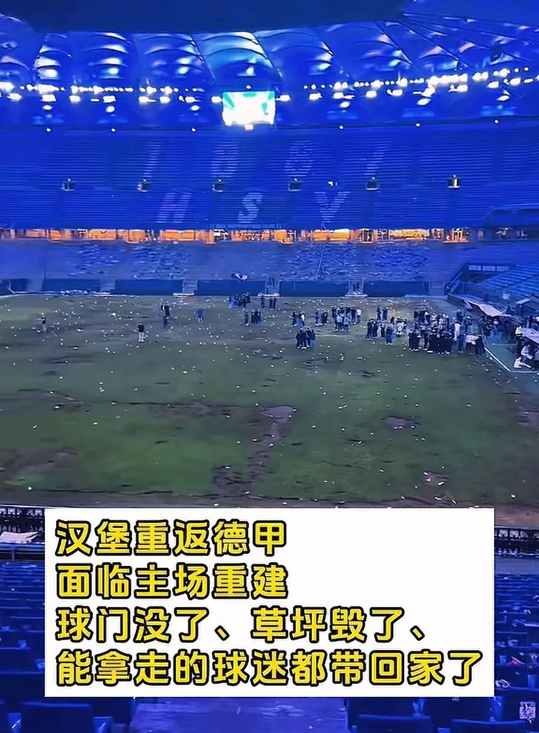 汉堡主场告负，球队排名继续下滑