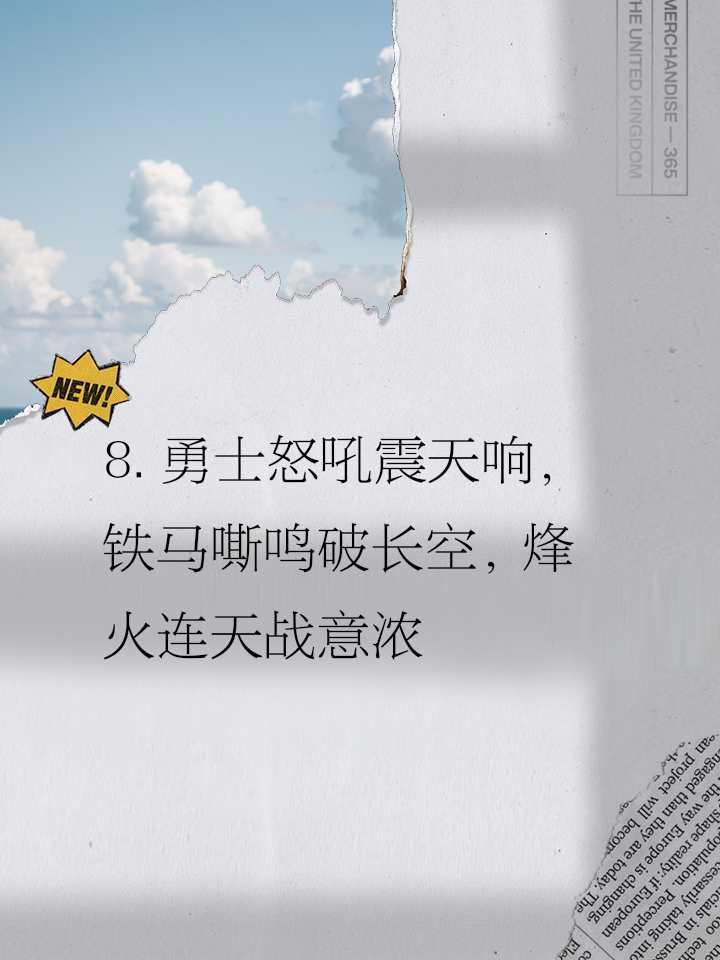 开云体育入口-热血男儿豪言壮语，壮志凌云为荣誉而战