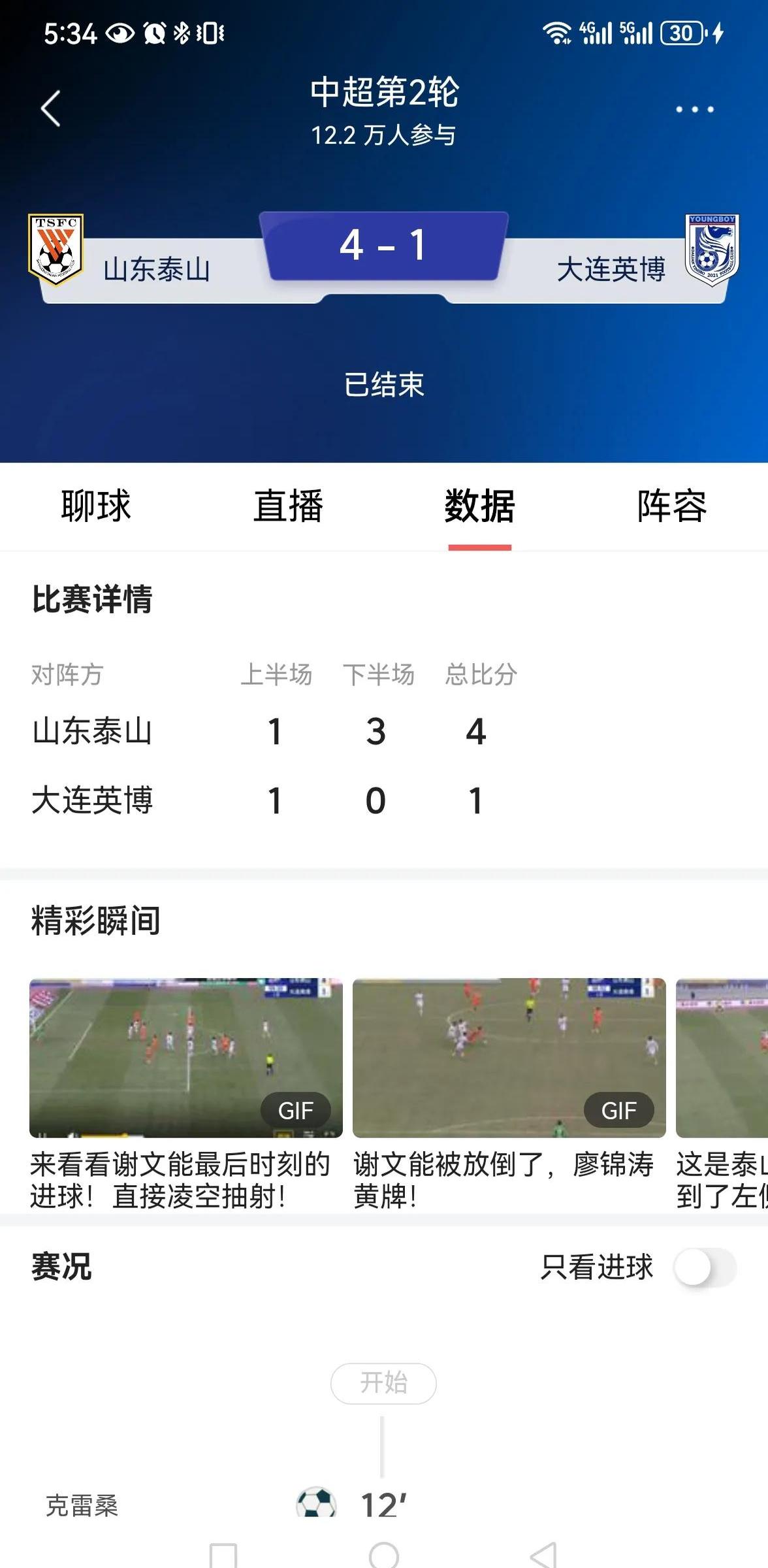 包含山东鲁能一球小胜,稳固亚冠资格的词条 包含山东鲁能一球小胜,稳固亚冠资格的词条