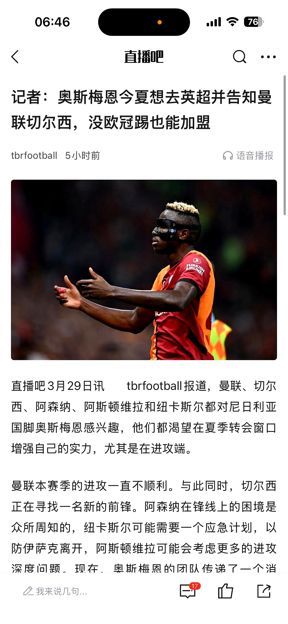 雷恩球员心情放松，备战艰苦比赛的简单介绍