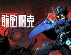 哈伊库取胜在望，继续追赶领头羊