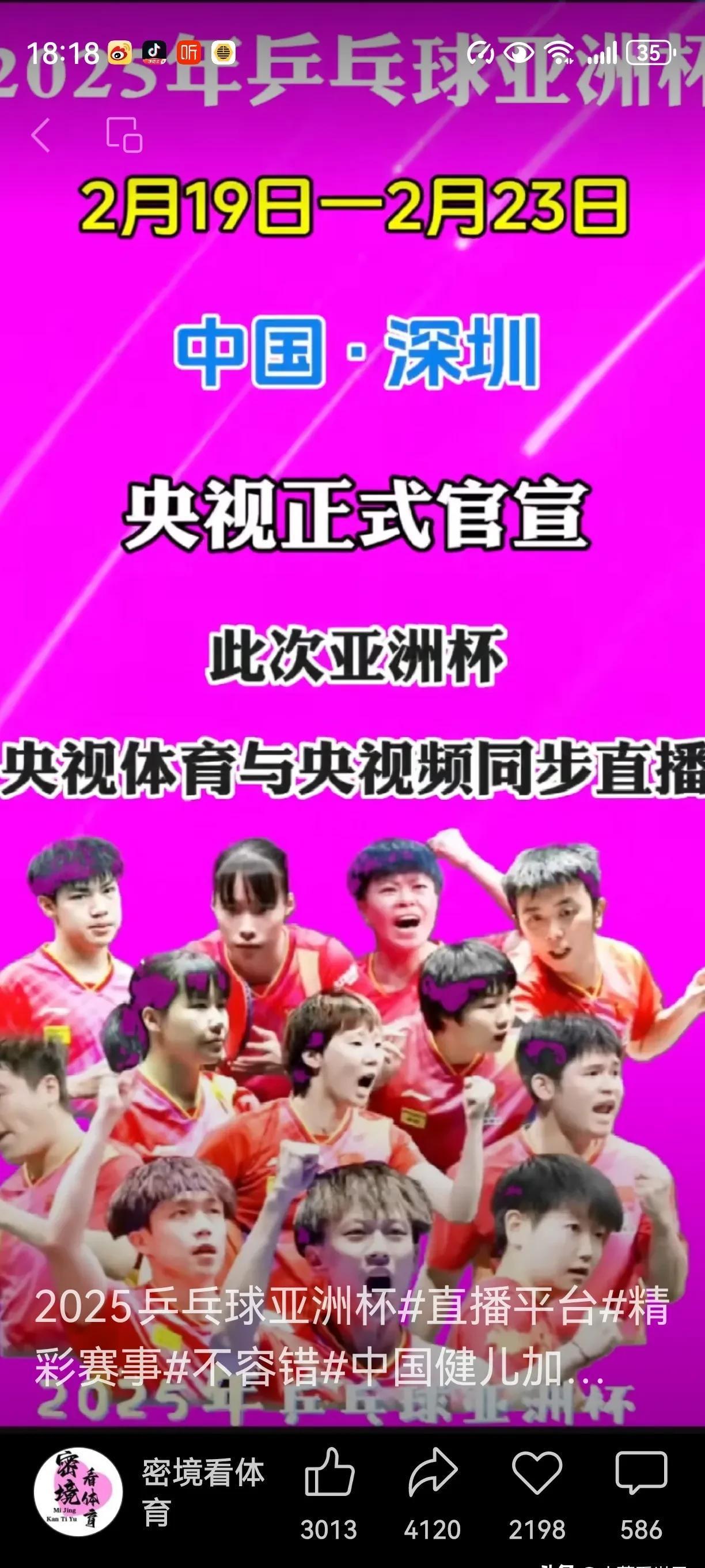 亚洲球员在比赛中尽展风采，赢得掌声