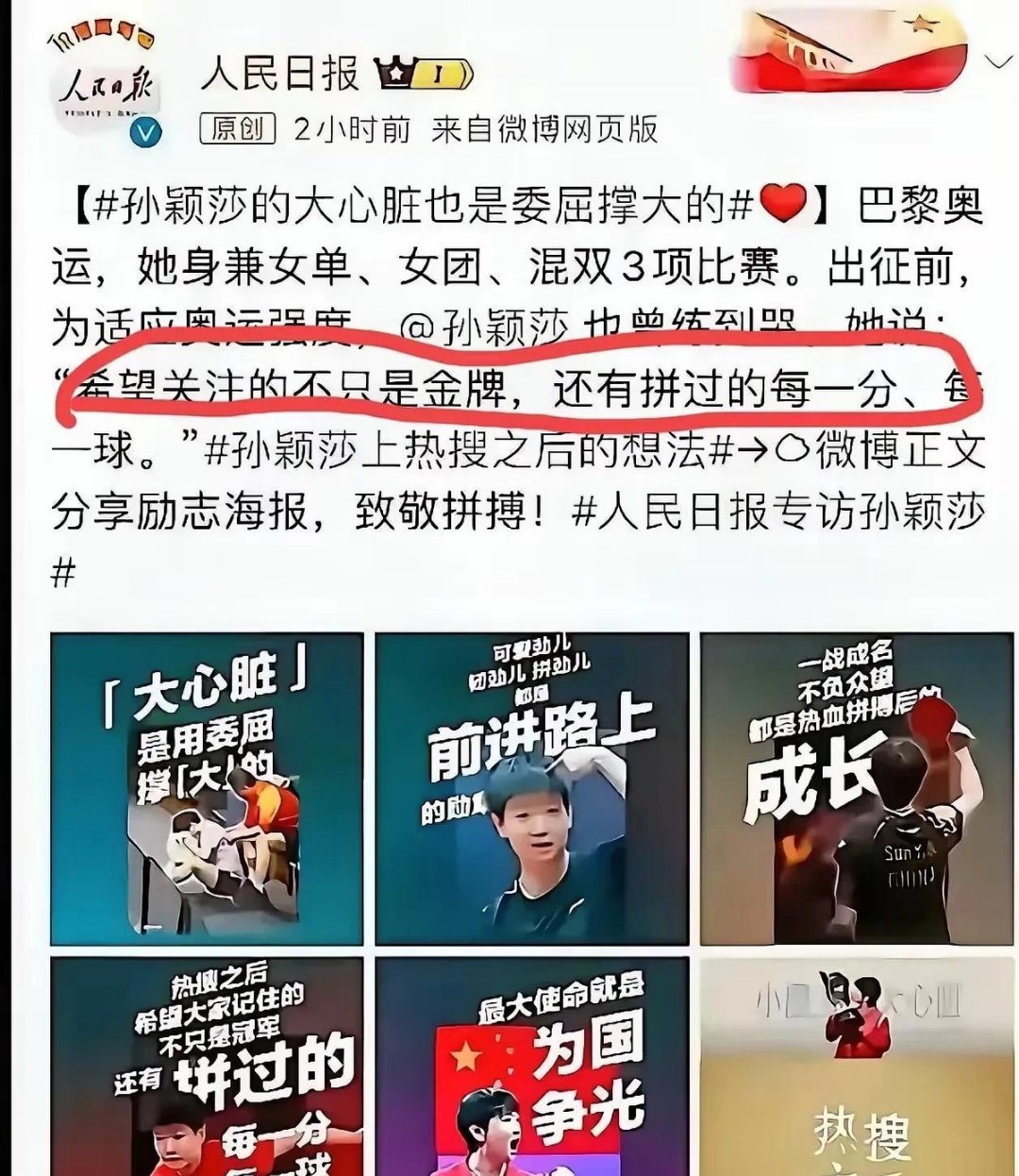 关于全明星赛风波！球员因事件遭批评，发声回应的信息