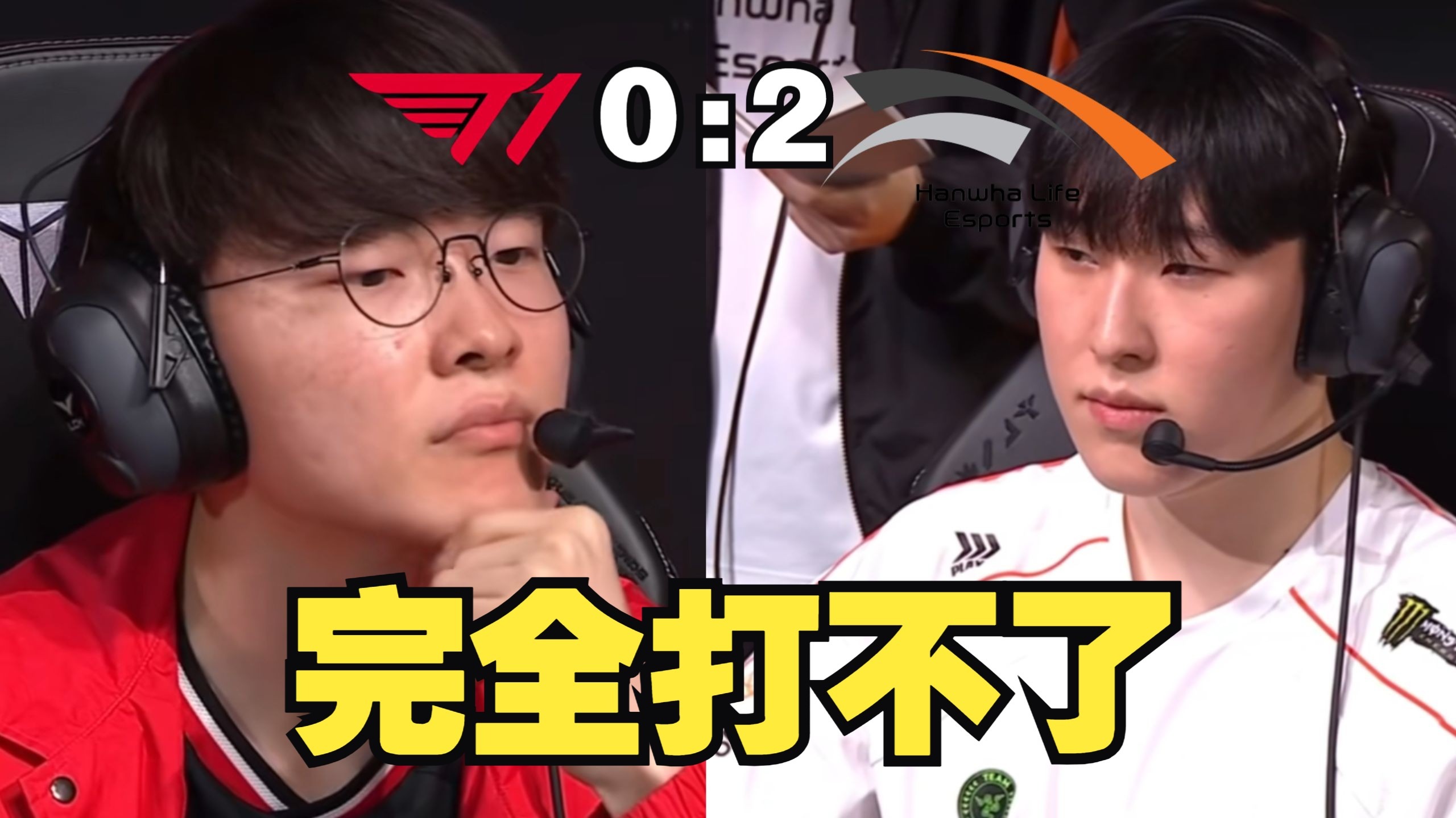 HLE翻盘IG，Faker团战一打五焦点之战全球总决赛，留下经典瞬间