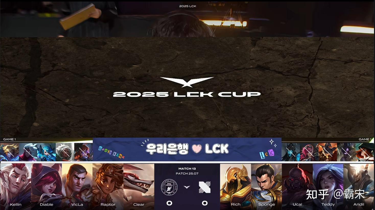 包含DRX力克BRO，Inspired开启传奇时刻焦点之战2025世界赛，留下经典瞬间的词条