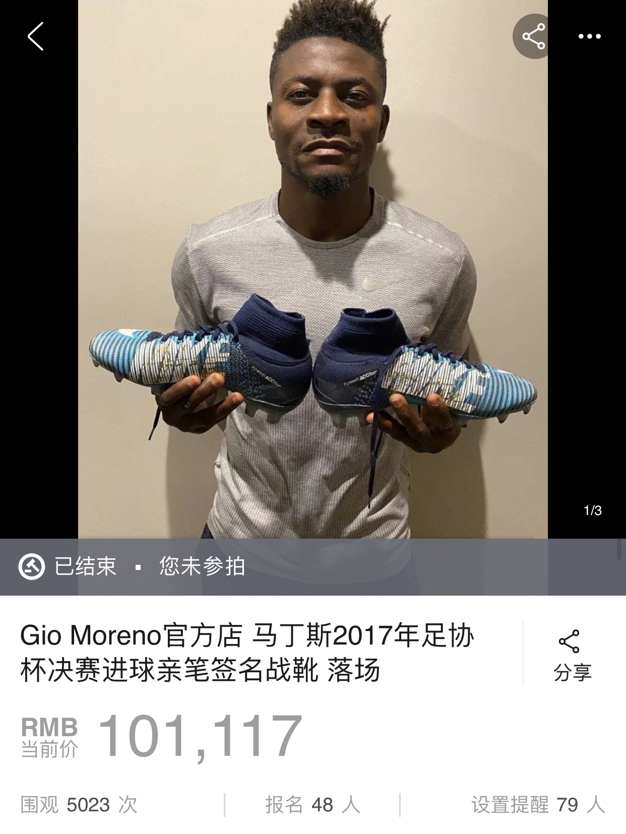 申花报价图雷，法甲劲旅或让温格失望